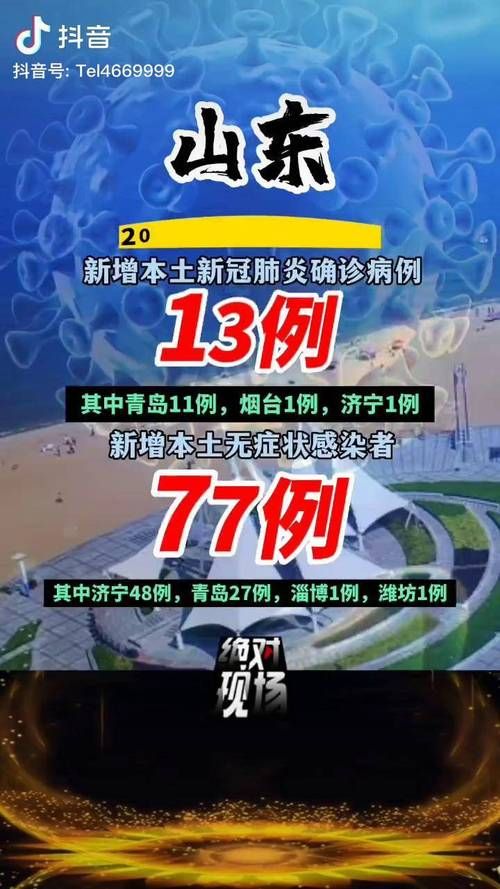 多地新增15例确诊其中本土24例_31省新增确诊24例本土8例