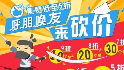 24小时砍价助力网/【运营软件教程分享】