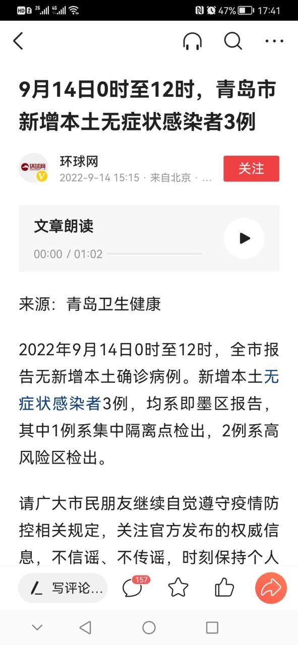 山东省青岛市即墨区新增19例阳性感染者，从境外抵盘州市_青岛即墨区最新疫情