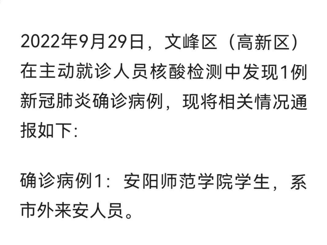 【南阳高新技术产业开发区阳性感染者已回落21地,南阳市高新区新开工项目】