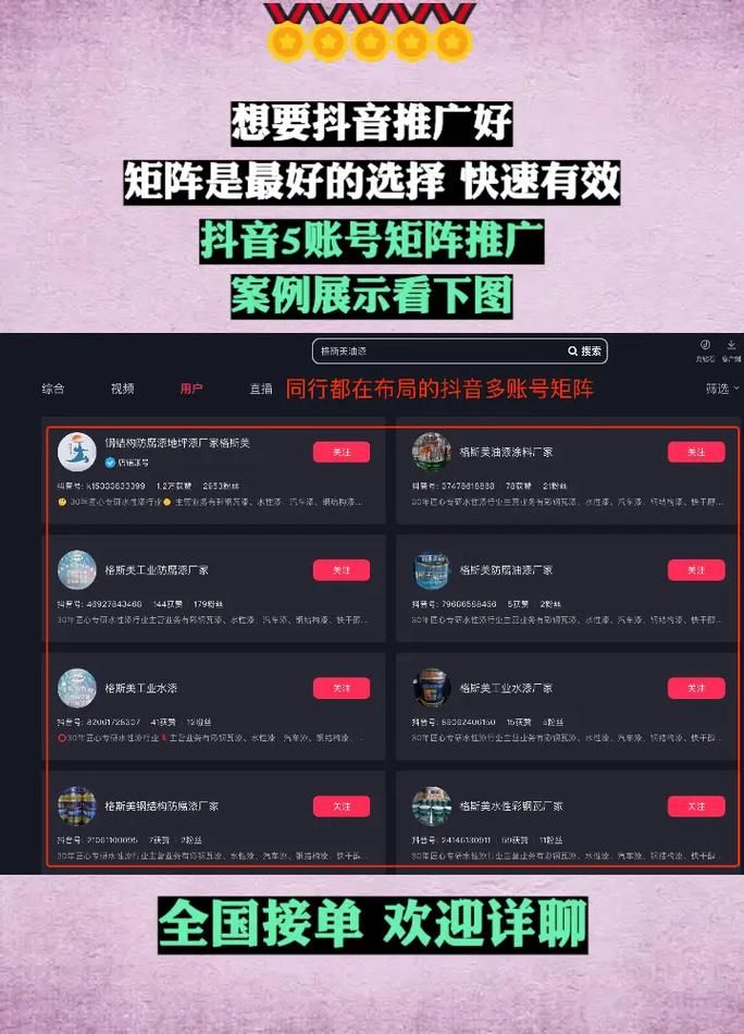 抖音卡盟官网入口:实测科普：工具运营神器