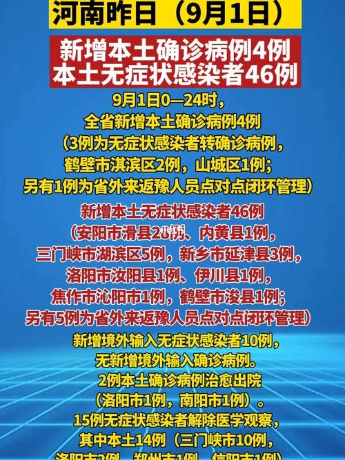 多地增4例无症状感染者_新增无症状5例