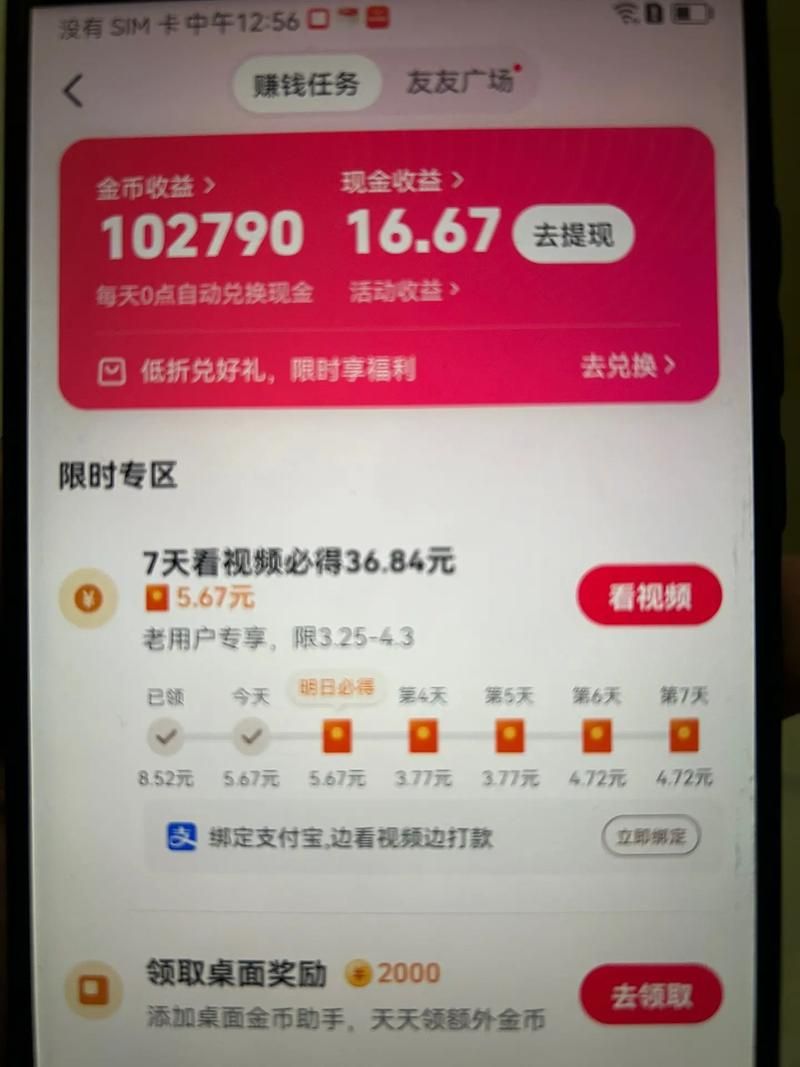 抖音助力在线-推荐一款详细24自助教程