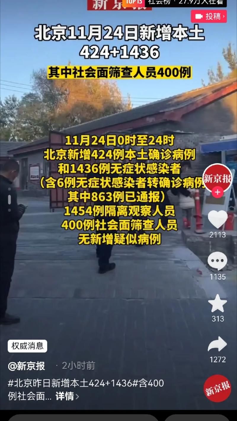 多地增11例无症状感染者/31例无症状