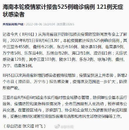 船营区累计报告死亡病例4例(船营区疫情最新消息)