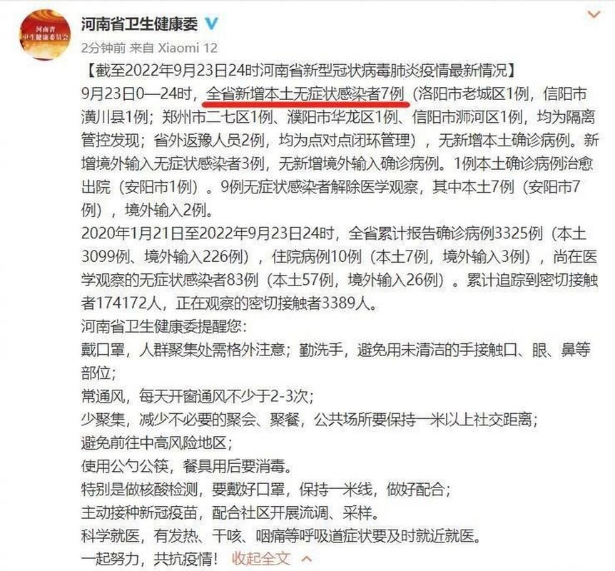 31省新增7例本土确诊及12例无症状(31省新增本土24例确诊7例无症状)