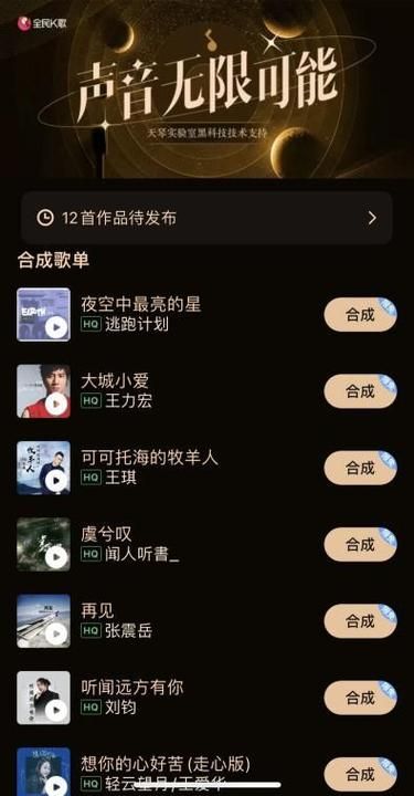 全民k歌刷粉助手下单：玩家体验科技