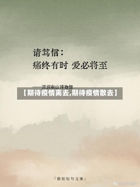  今日疫情有望今冬结束:今日疫情有望今冬结束的句子