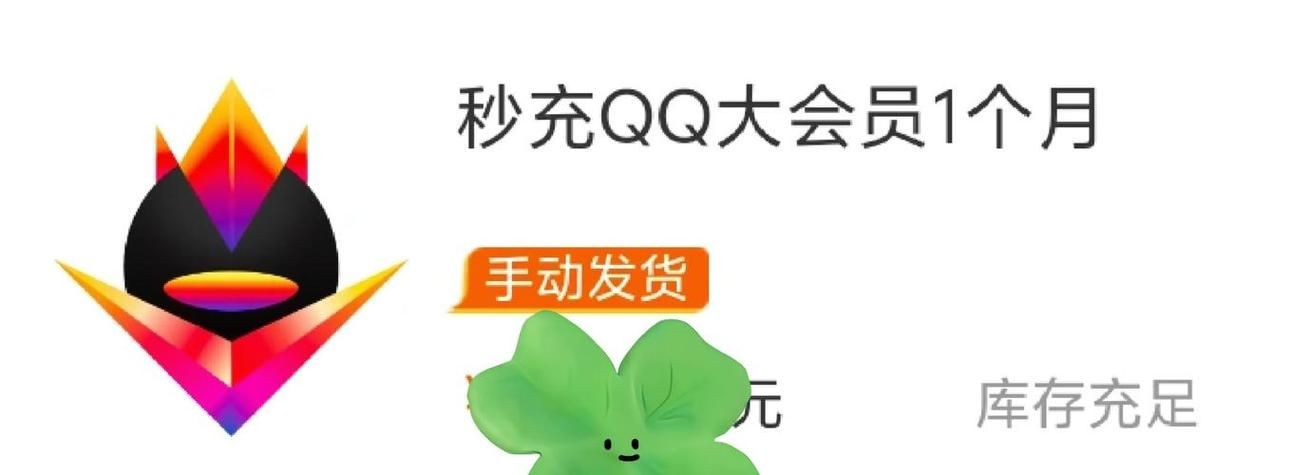 全网最低价刷永久钻：分享充值教程发现一款