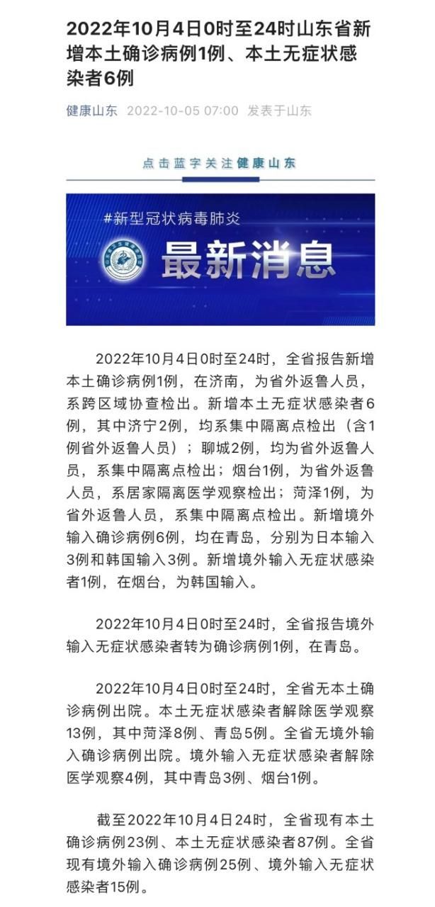 1地新增6例死亡病例及26例无症状:新增死亡2例是哪里
