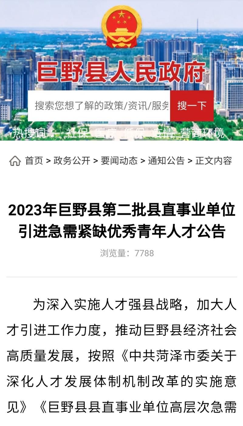 山东省菏泽市巨野县最新通告：所有人员管控区/巨野县发布最新疫情防控通知!