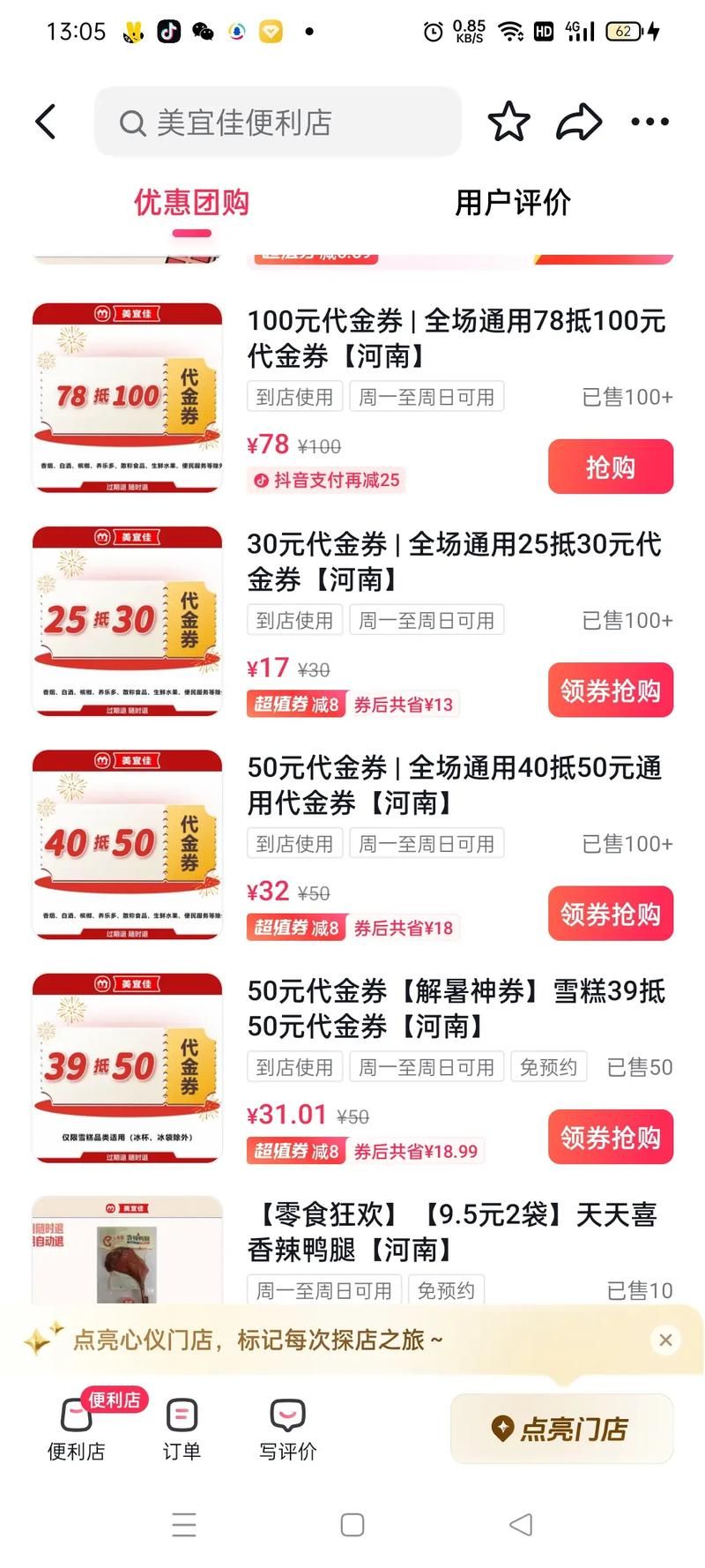 抖音低价二十四小时下单/秒懂百科详细24自助怎么购买教程