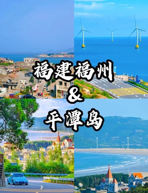【福建省福州市平潭县8月1日新增破14,福州平潭岛疫情】