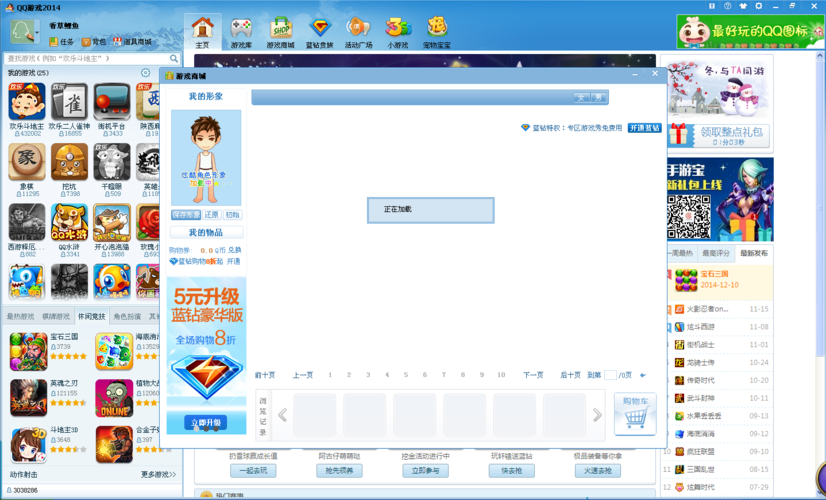 云商城qq自助平台 - 工具神器{运营自助}全揭秘