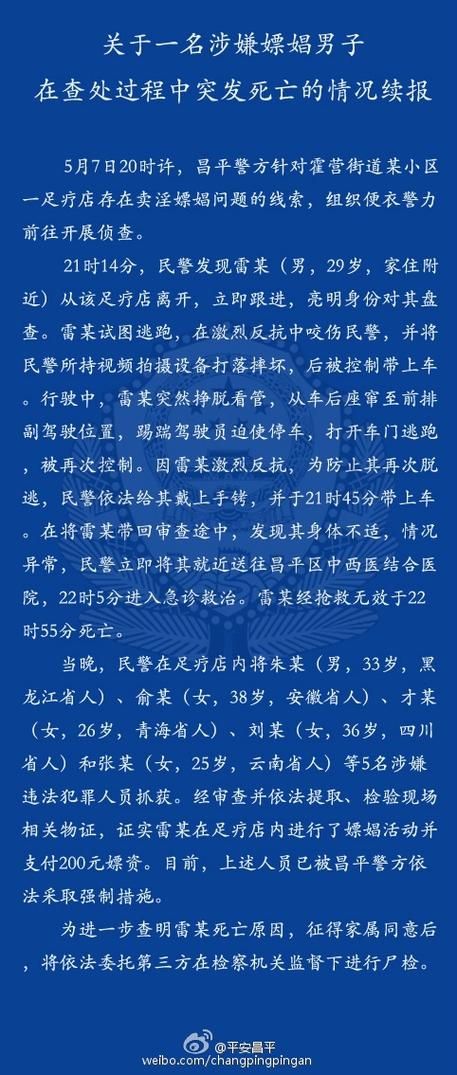 警方通报下花园区疫情最新情况/下花园区属于哪个城市