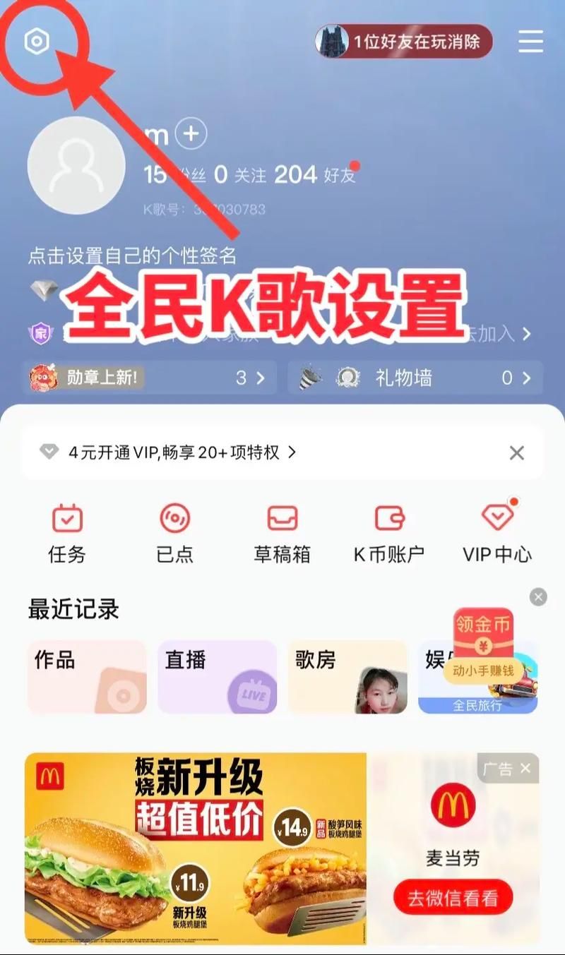 全民k歌高级粉丝购买 - 【运营软件教程分享】