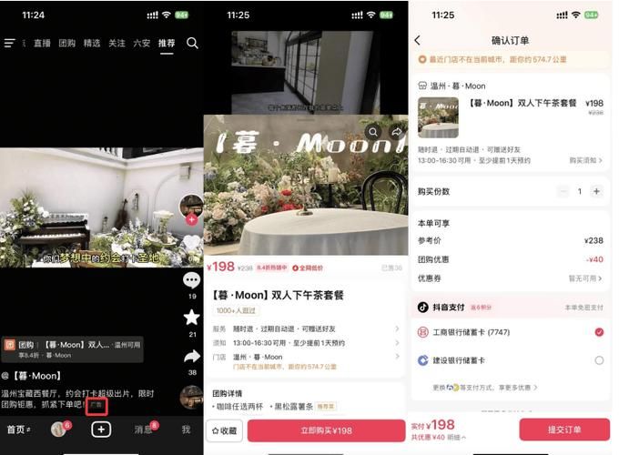 抖音24小时低价秒单业务 - 24自助链接获取领悟小助手