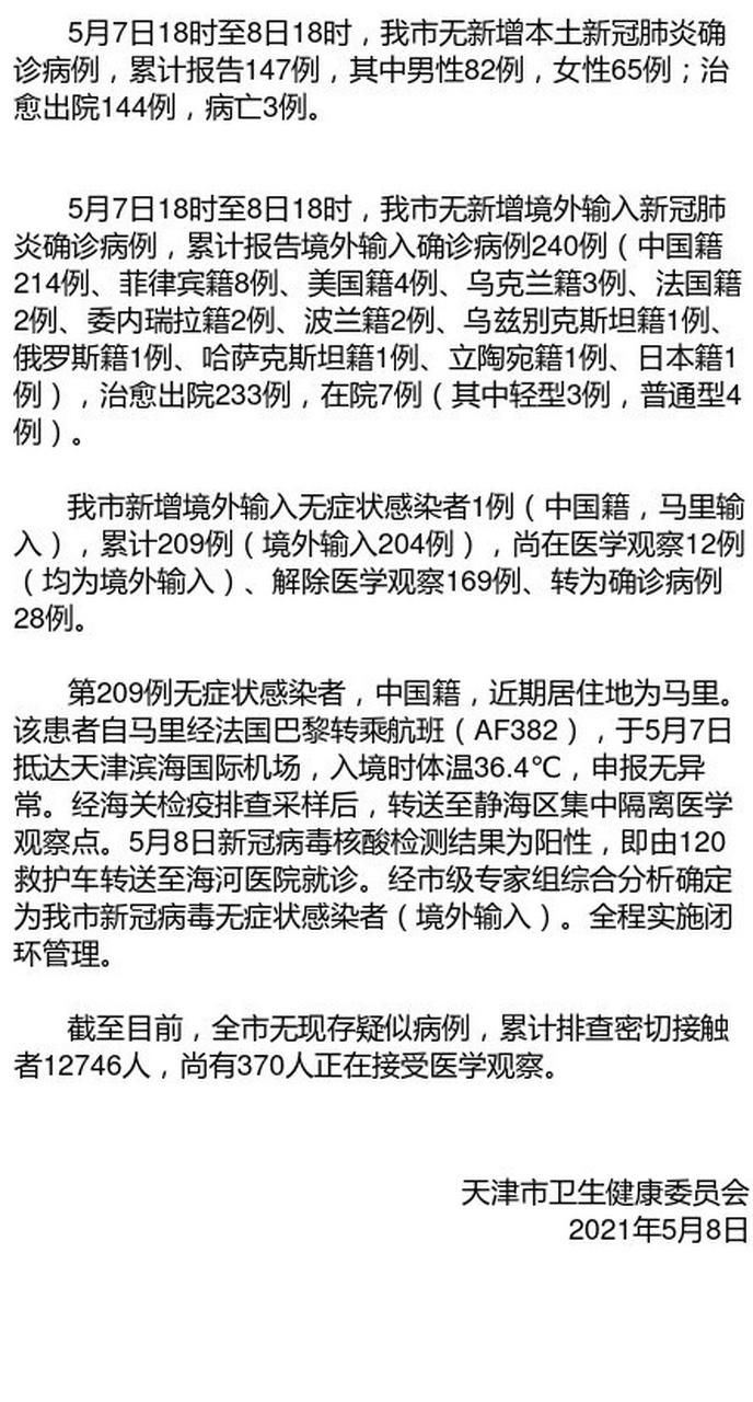 全球增1例境外输入:境外输入多少例