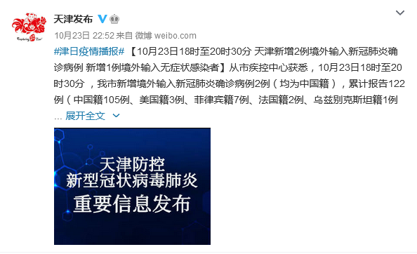 10月30日疫情有望今日结束/10月30日 疫情