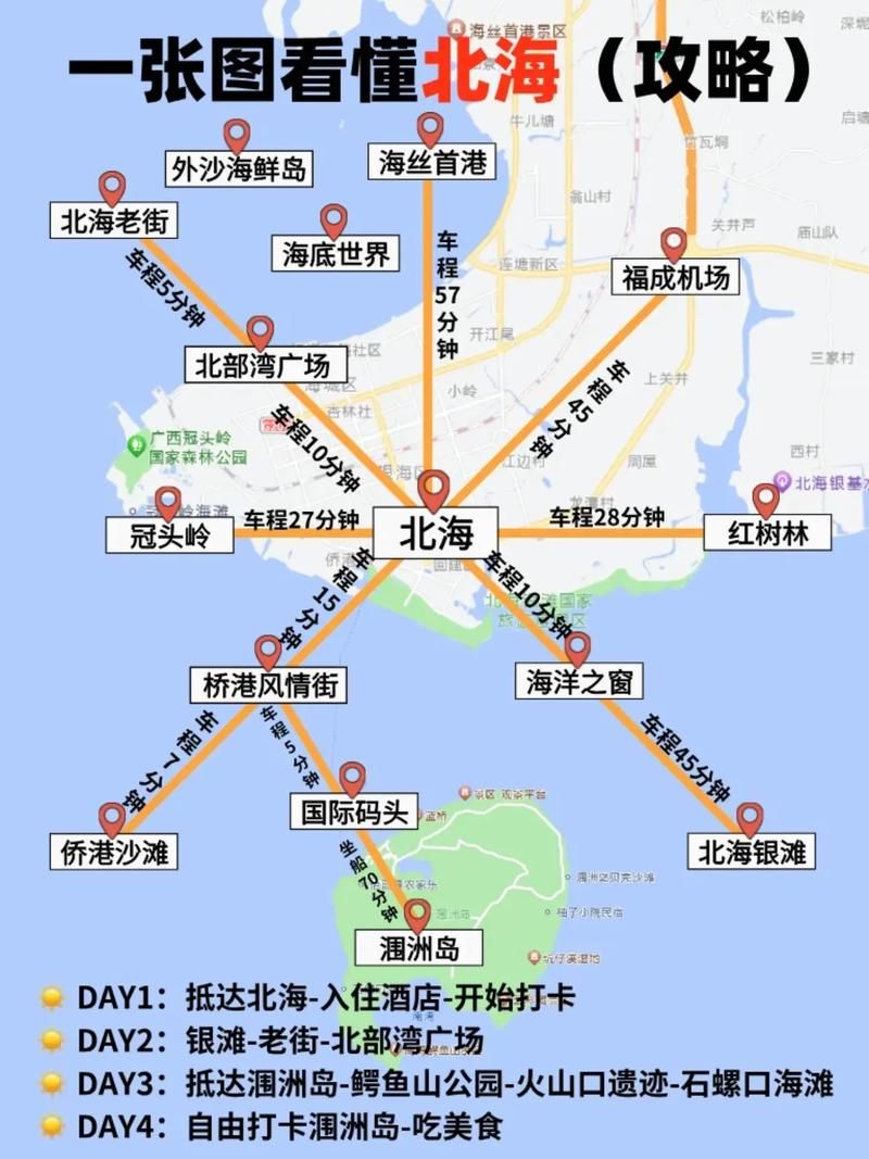 【广西壮族自治区北海海城区今日新增破25,广西北海海城区划分图】