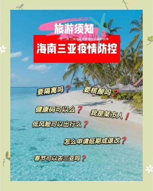 【预计昨日三亚市二次疫情爆发,三亚市2月26日疫情最新情况】