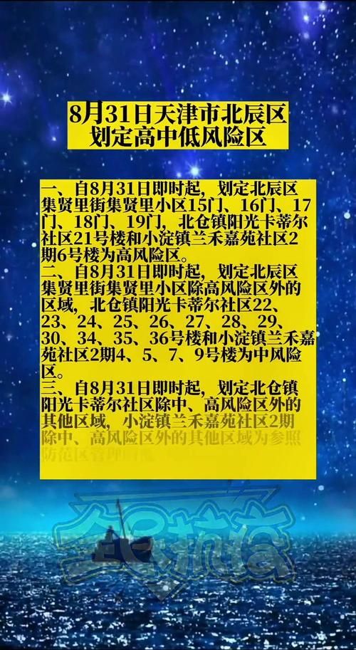 31省区市8月8日最新疫情数据/31省市8月8日新增疫情最新消息