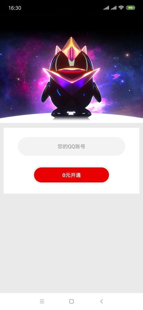 QQ业务全网最低-科普一下分享装助手步骤