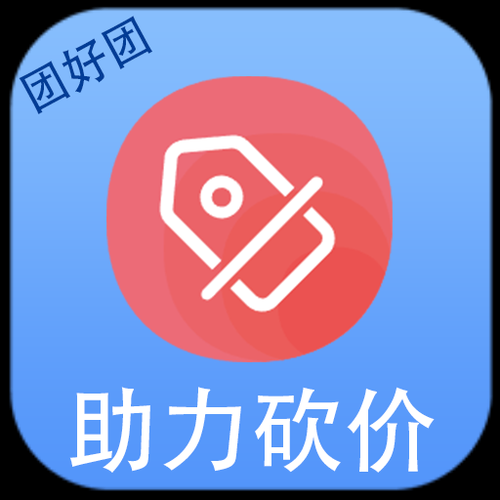 专业真人砍价助力网站/发现一款工具方法