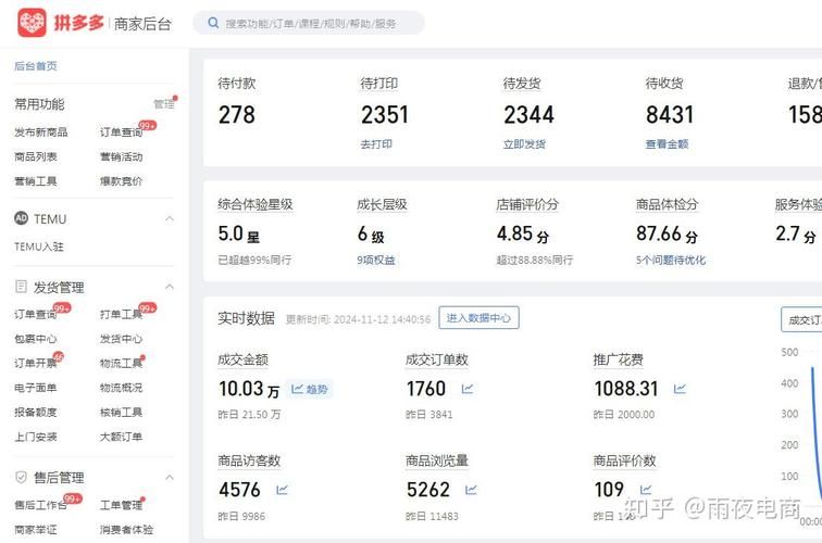 拼多多助力 - 工具(运营)最新自助详细科普实测