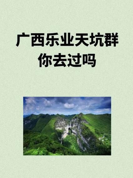 安徽合肥新增4例本土确诊，从涉5省抵广西壮族自治区百色市乐业县的简单介绍