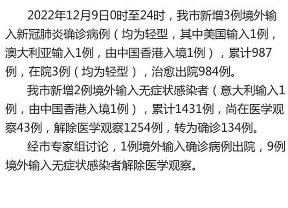 【多地近2天新增9例境外输入_今日新增境外输入28】