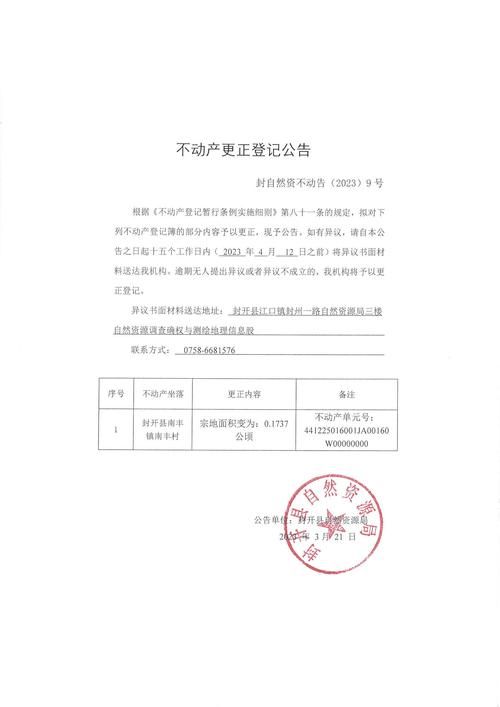 封开县现有境外输入5例(封开县疫情防控指挥部公告)