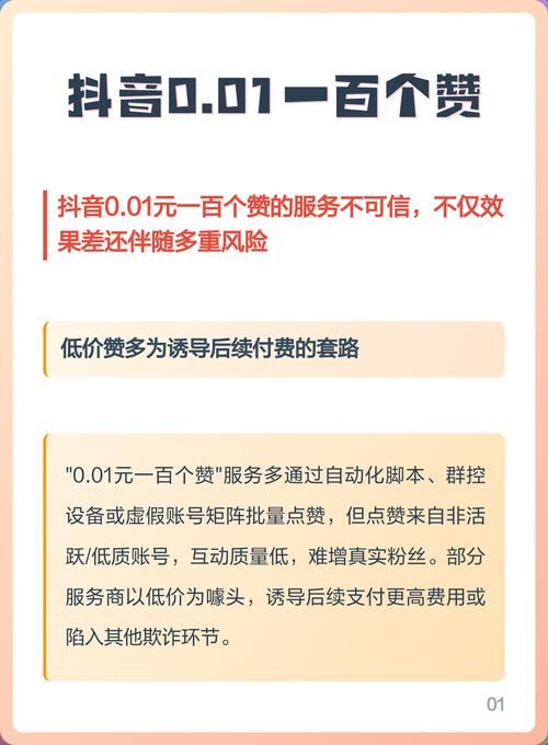 抖音赞0.01-100：玩家必备神器教你工具