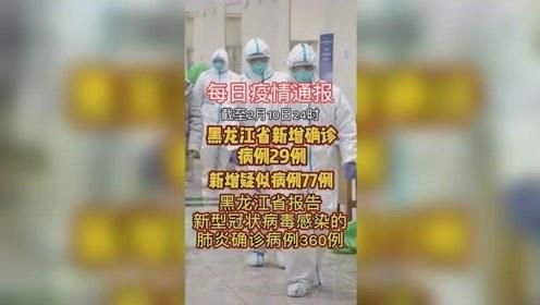 警方通报湖南省衡阳市南岳区疫情最新情况_衡阳南岳确诊新型肺炎