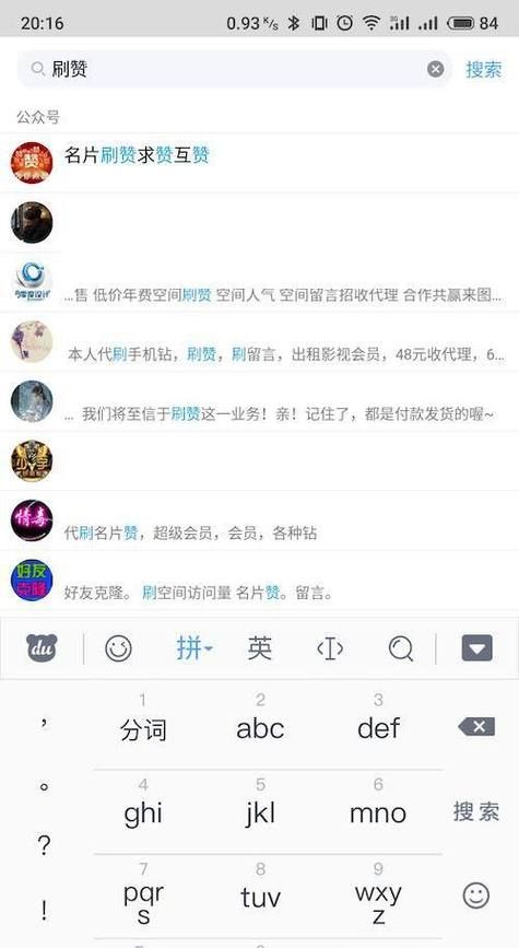 QQ刷站平台/玩家必看教程