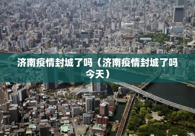  多地疫情高峰感染高峰进度查询:疫情高风等级查询