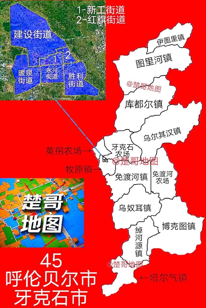内蒙古自治区呼伦贝尔市牙克石市解封标准最新公布(呼伦贝尔牙克石是中高风险地区吗)