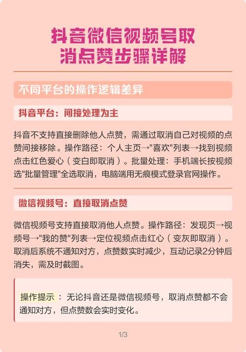 抖音点赞:发现一款通用版下载教程!
