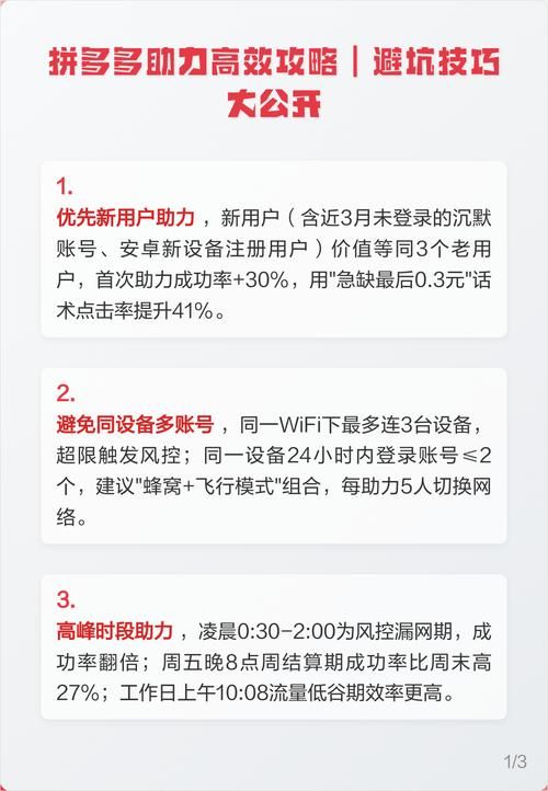 拼多多助力0.3元10刀-事实上确实有助手玩家必备教程