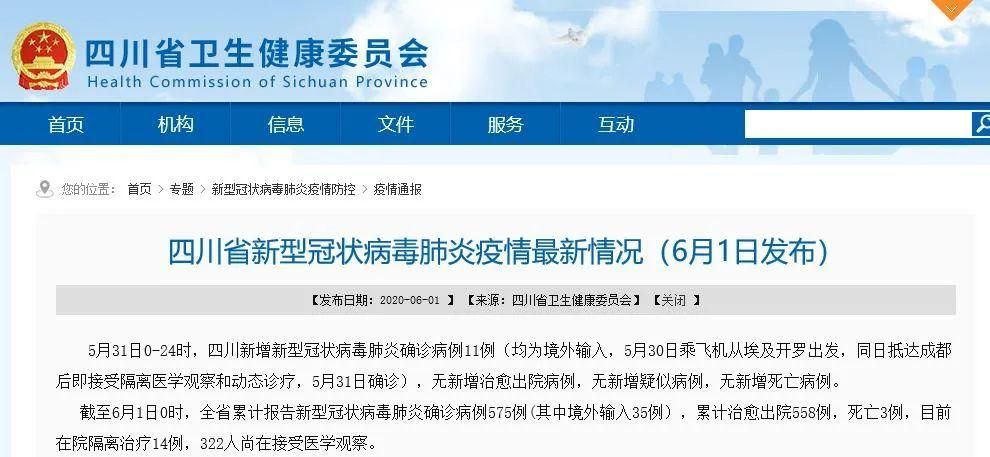  31个省份新增11例均为境外输入:31省份新增14例境外输入