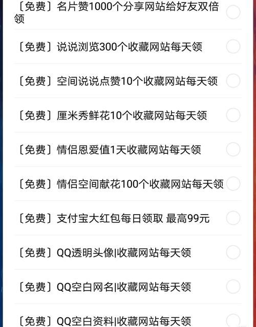一元qq名片赞网站：详细工具玩法
