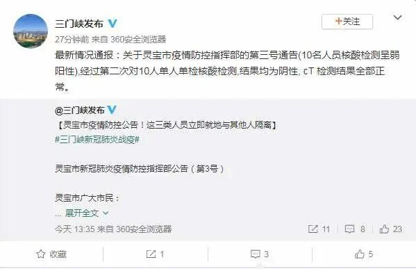 潮州首例核酸阳性来源公布_潮州首例核酸阳性来源公布最新消息