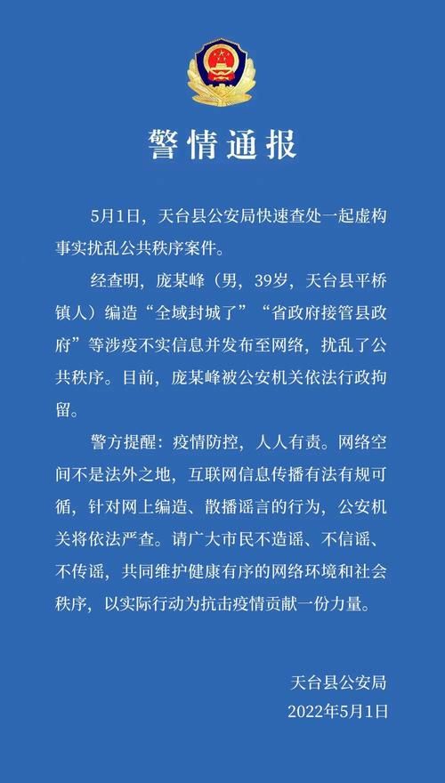 贵阳最新通告：所有人员封城(贵阳封城通知)