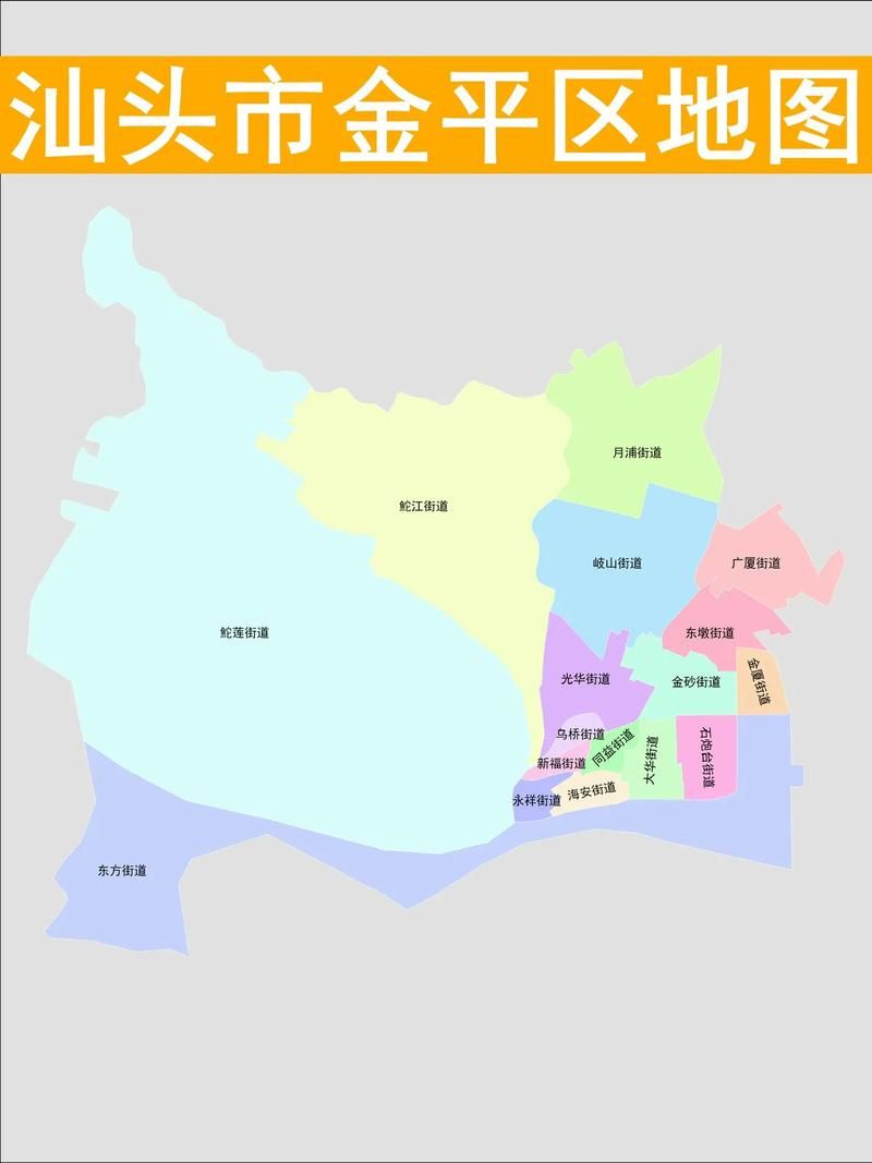 【金平区管控区标准最新公布,金平区是哪两个区】