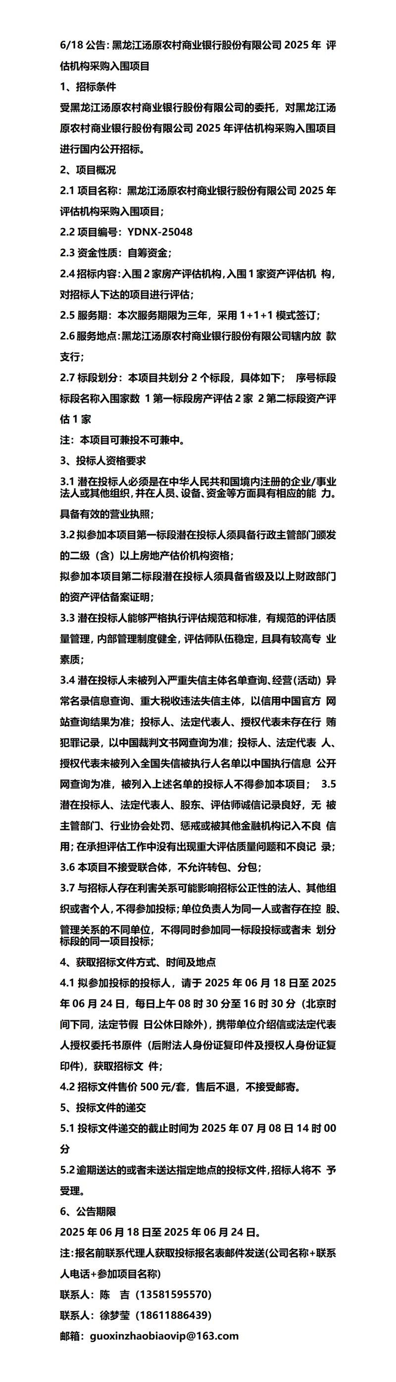 黑龙江省佳木斯市汤原县最新通告：所有人员静默/佳木斯汤原县新闻