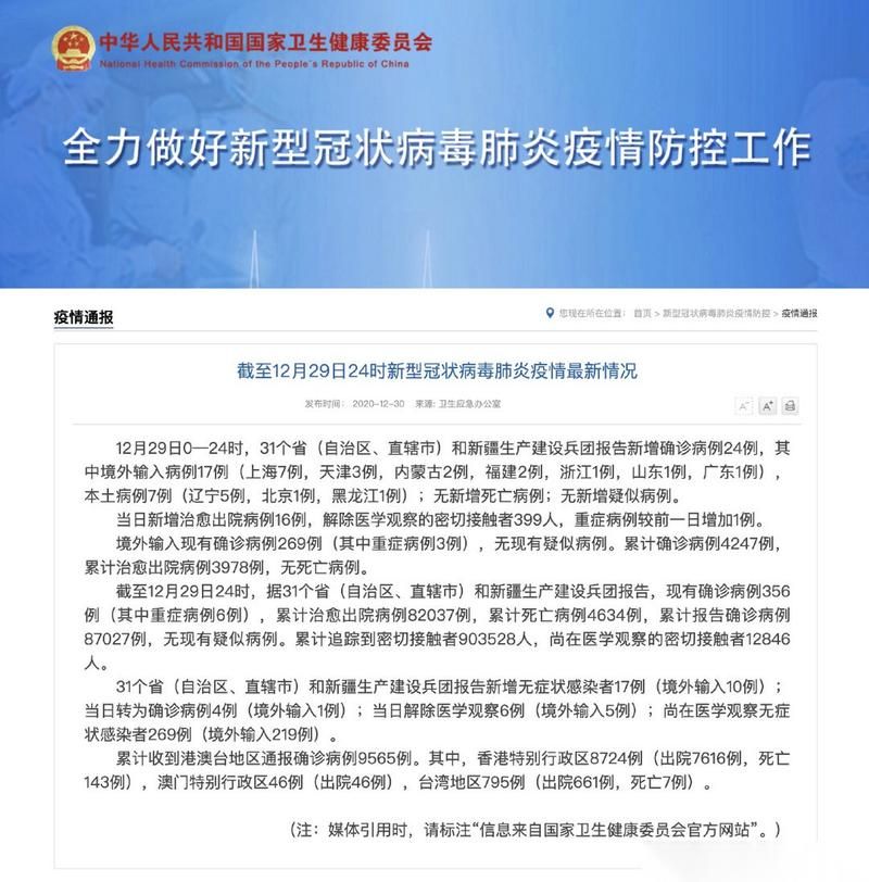 31省份新增24例死亡病例涉27省市/国内新增死亡病例一例是哪里