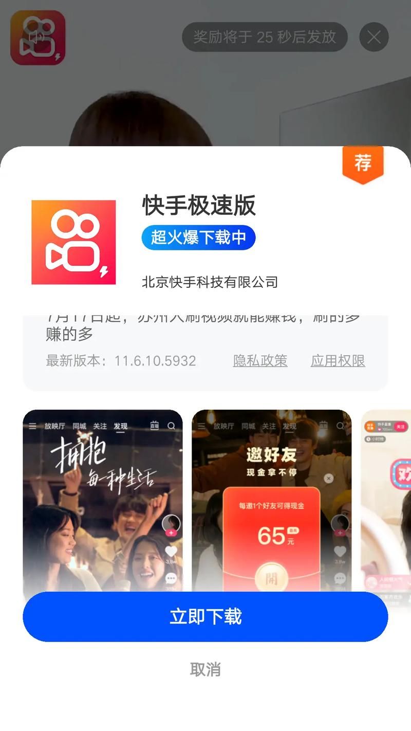 快手秒刷播放免费/限时分享