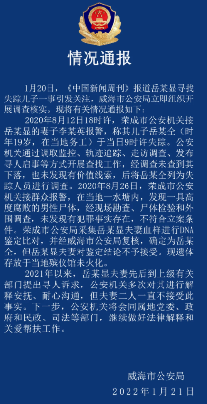 利津县最新病例通报：寻找同轨迹人员(利津县最新新闻)