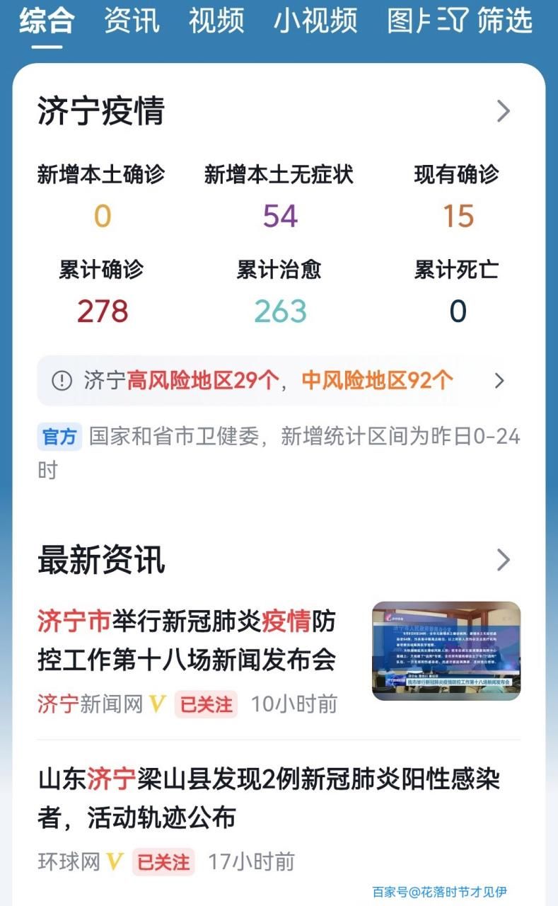9地今日新增5例本土确诊/今天新增本土6例