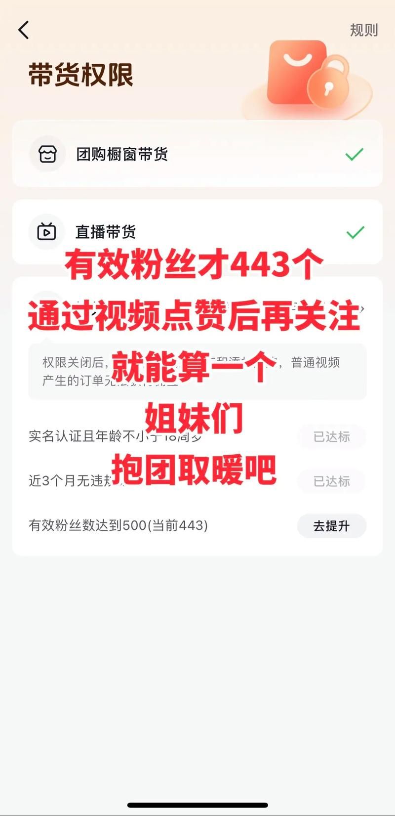 抖音粉丝-(其实有助手)限时分享